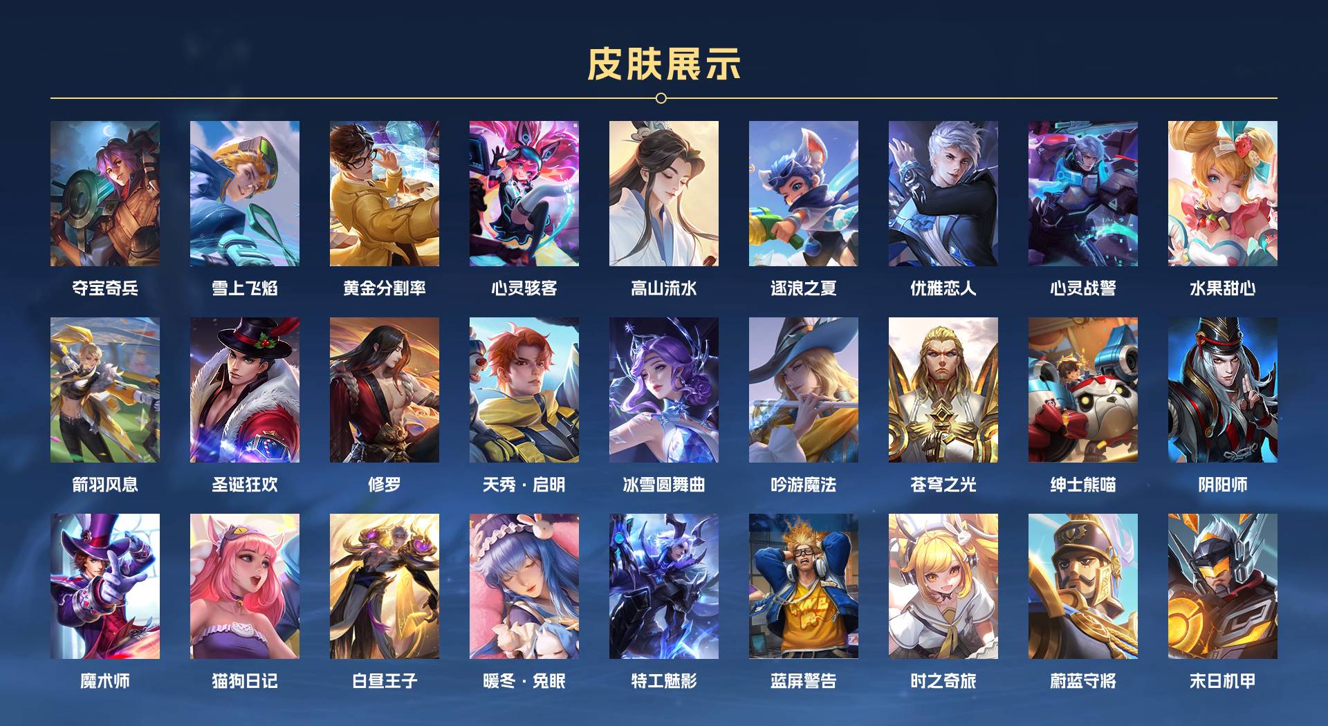WZ3186314王者荣耀账号详情图4 WZ3186314王者荣耀账号详情图4
