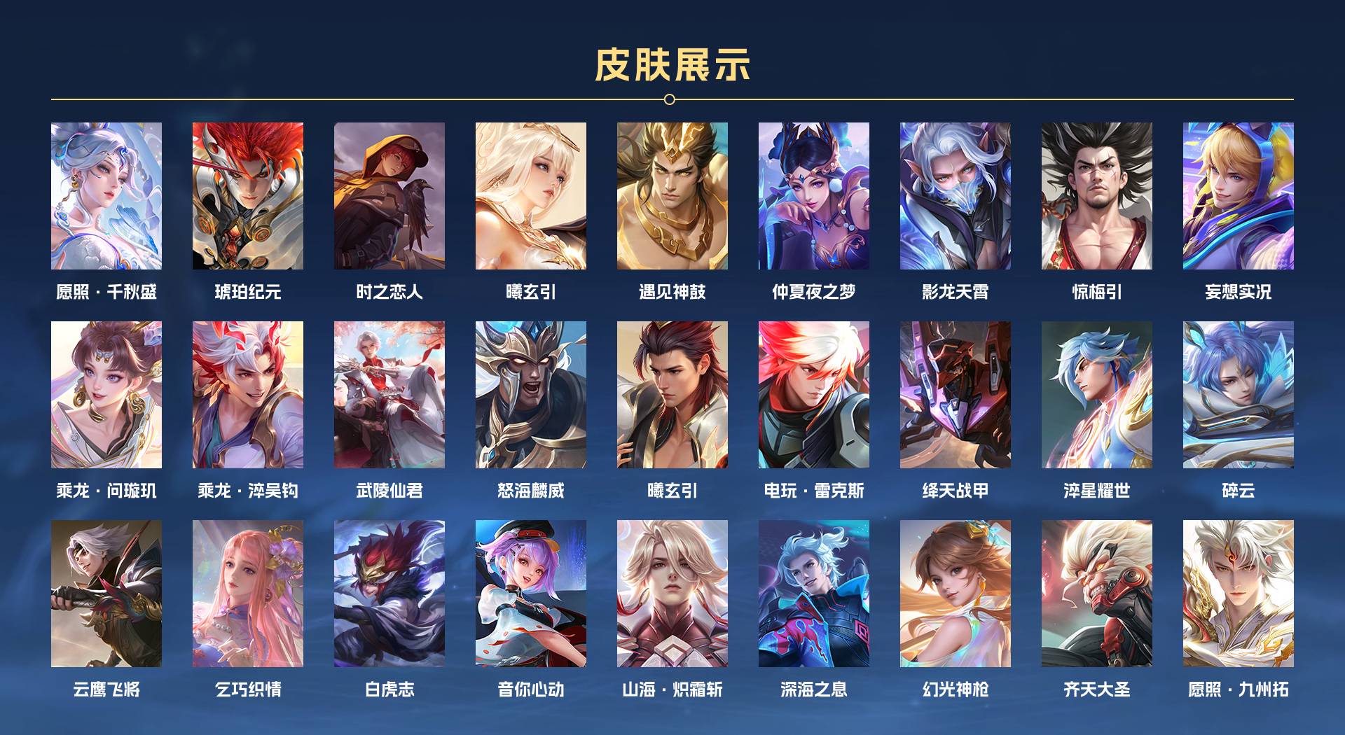 WZ3186314王者荣耀账号详情图2 WZ3186314王者荣耀账号详情图2