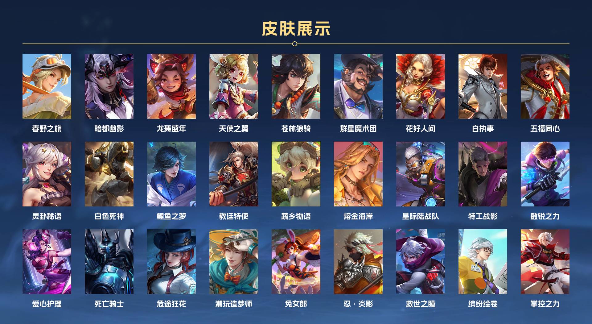 WZ3186314王者荣耀账号详情图12 WZ3186314王者荣耀账号详情图12