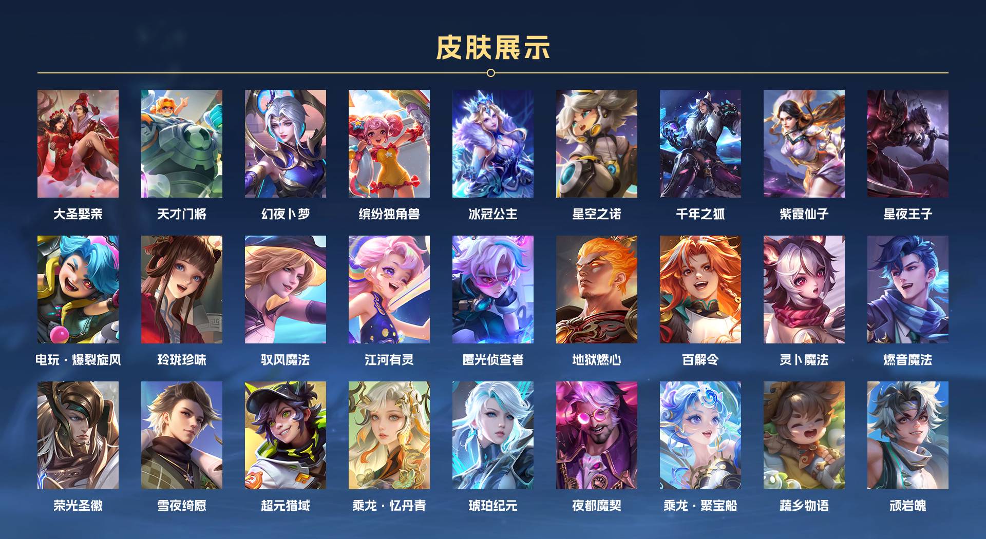 WZ3186314王者荣耀账号详情图8 WZ3186314王者荣耀账号详情图8