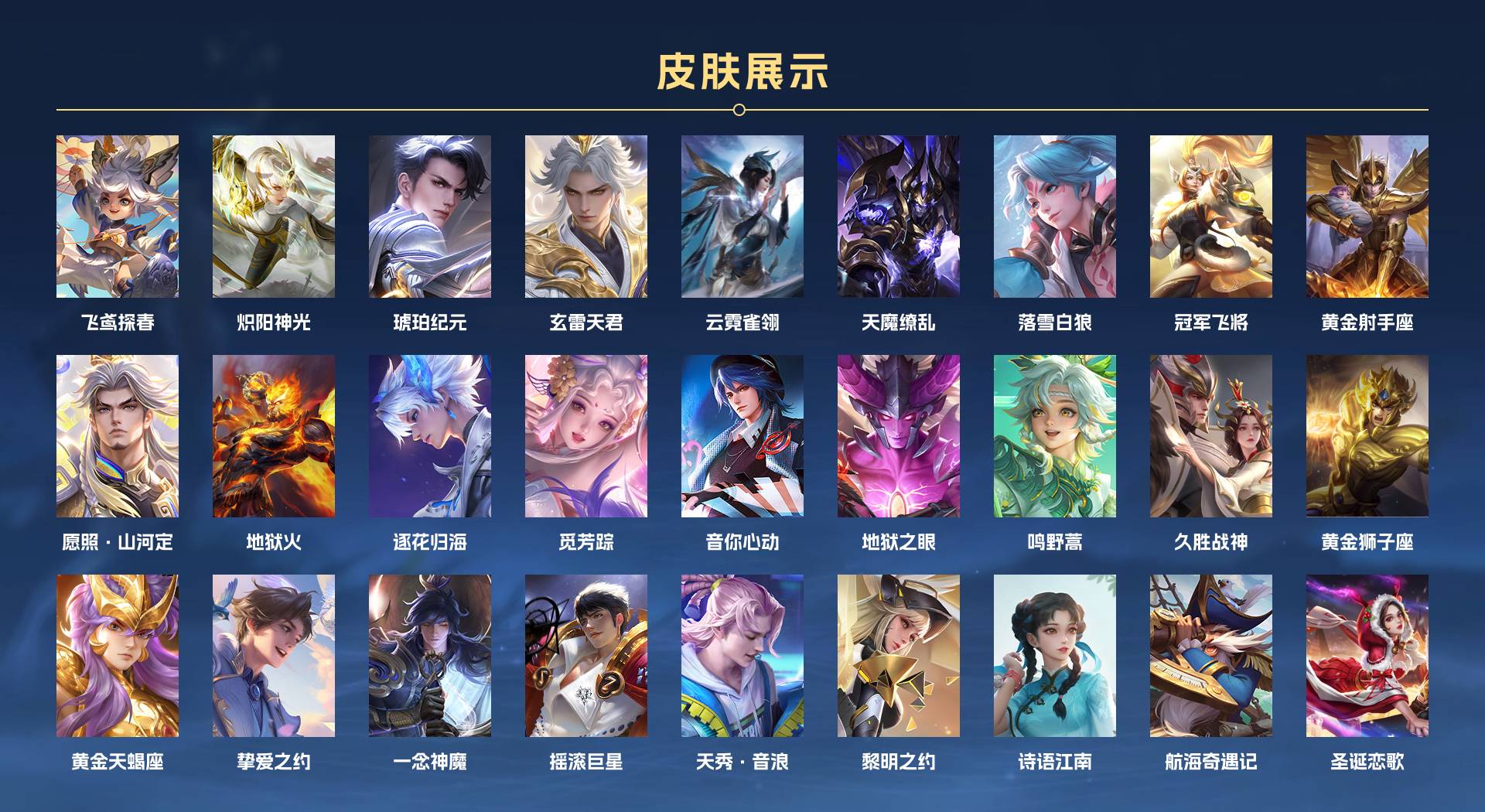 WZ3186314王者荣耀账号详情图3 WZ3186314王者荣耀账号详情图3