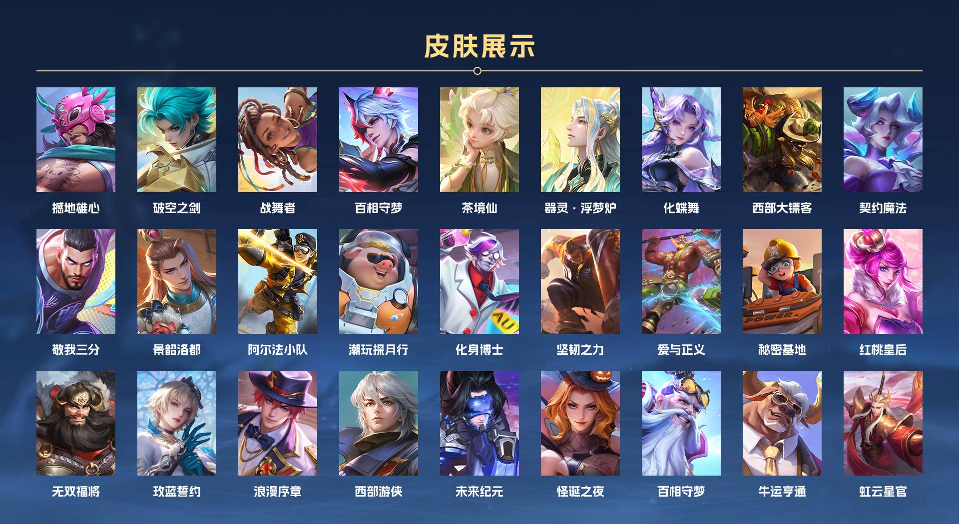 WZ3186314王者荣耀账号详情图9 WZ3186314王者荣耀账号详情图9