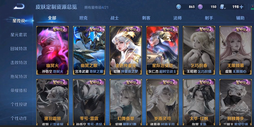WZ3186314王者荣耀账号详情图17 WZ3186314王者荣耀账号详情图17