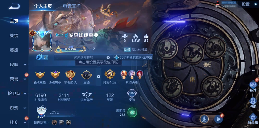 WZ3186584王者荣耀账号详情图7 WZ3186584王者荣耀账号详情图7
