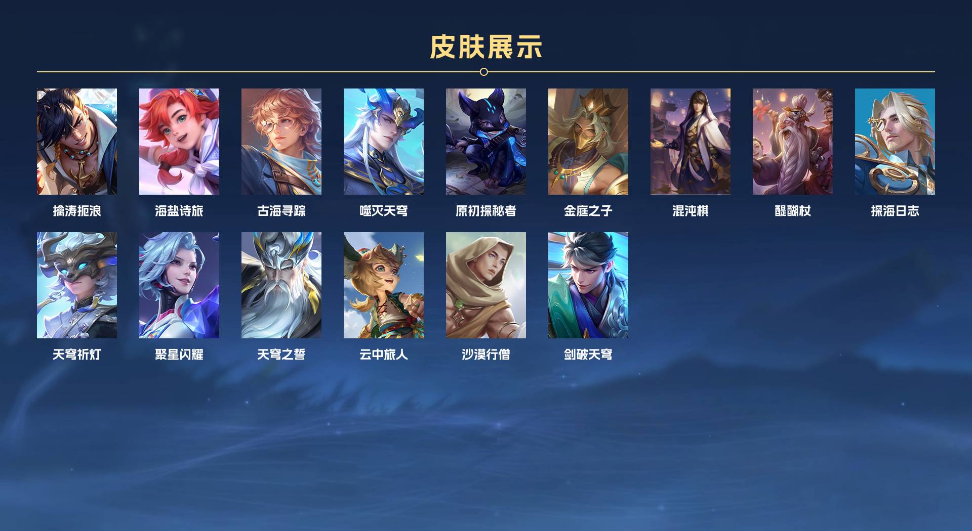 WZ3186584王者荣耀账号详情图6 WZ3186584王者荣耀账号详情图6