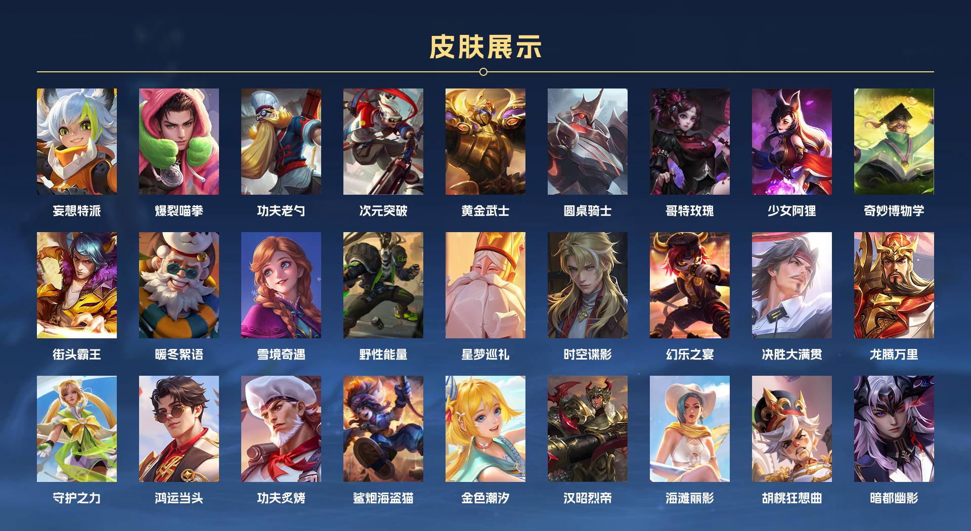 WZ3186584王者荣耀账号详情图4 WZ3186584王者荣耀账号详情图4