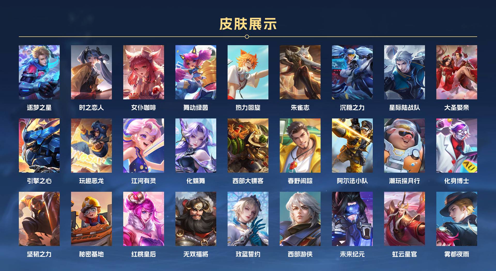 WZ3186584王者荣耀账号详情图3 WZ3186584王者荣耀账号详情图3