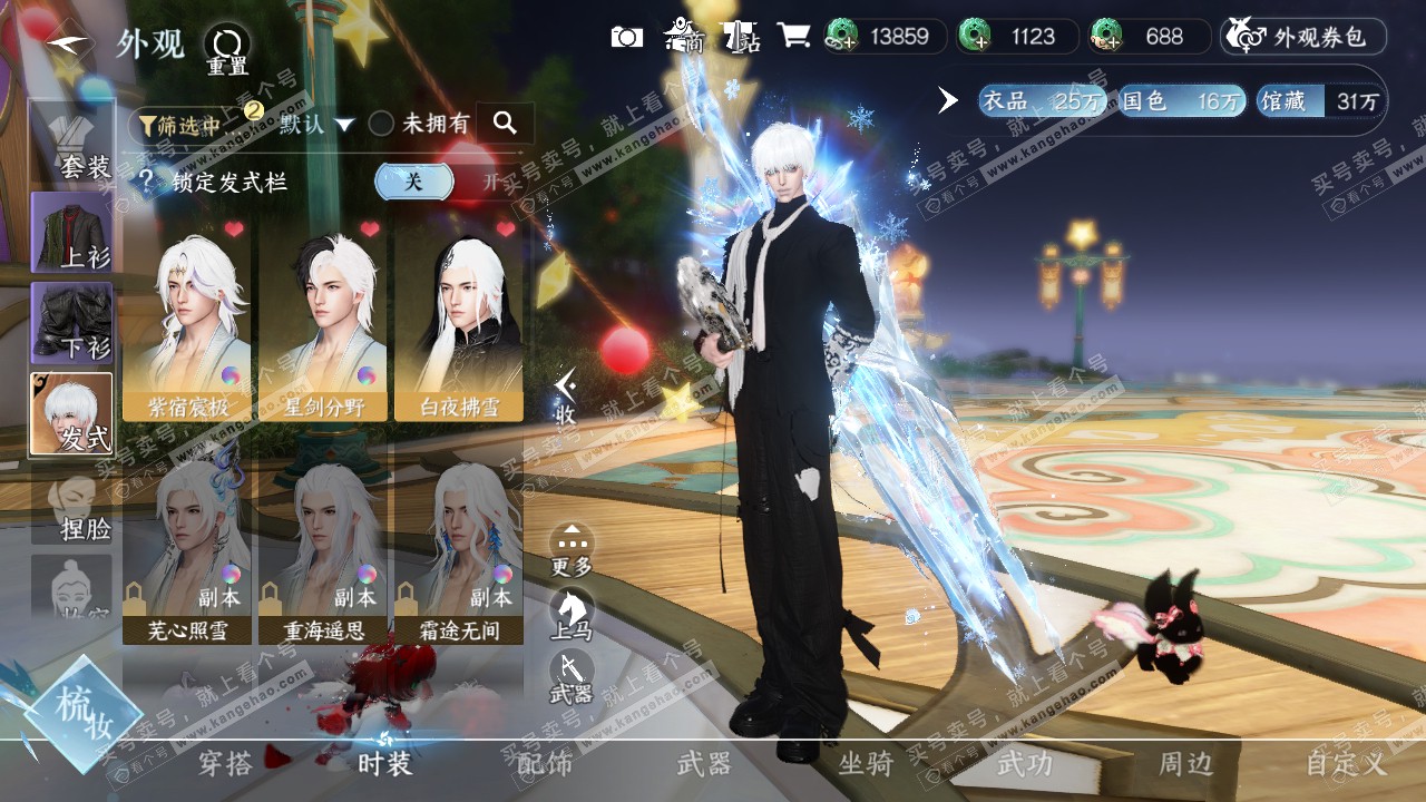NSH316554逆水寒手游账号详情图25