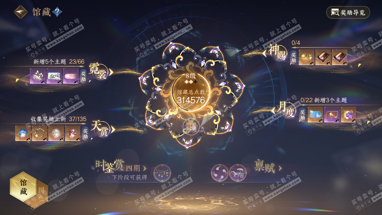 NSH316554逆水寒手游账号详情图9