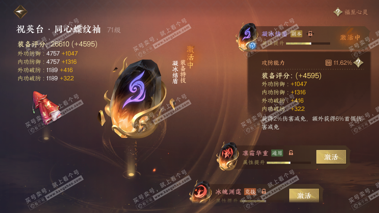 NSH316554逆水寒手游账号详情图53