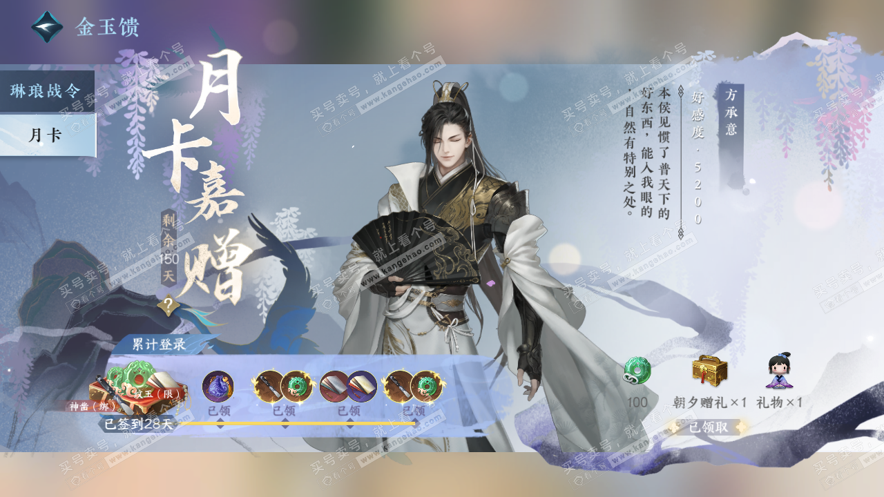NSH316554逆水寒手游账号详情图62
