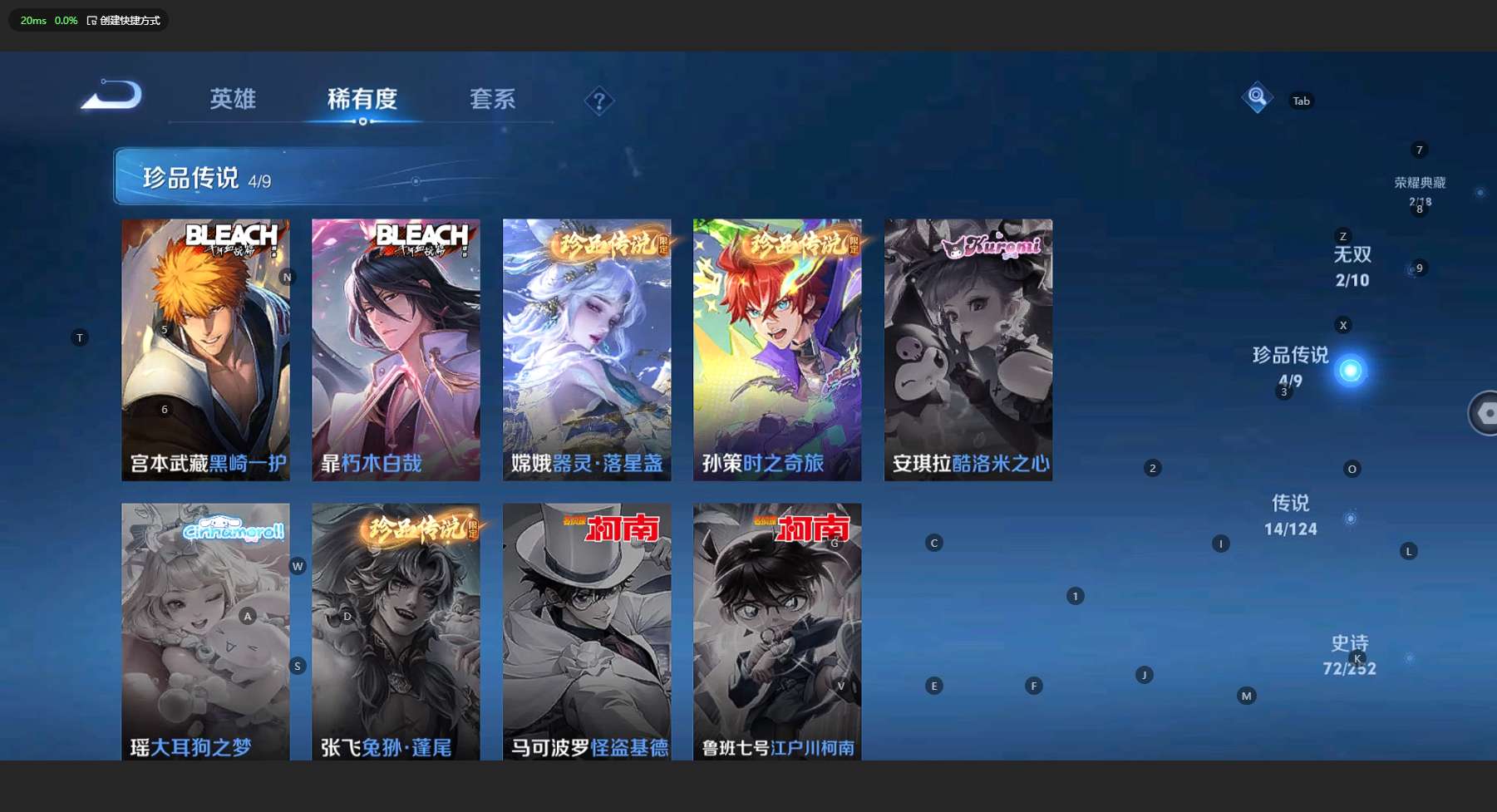 WZ3186708王者荣耀账号详情图12 WZ3186708王者荣耀账号详情图12