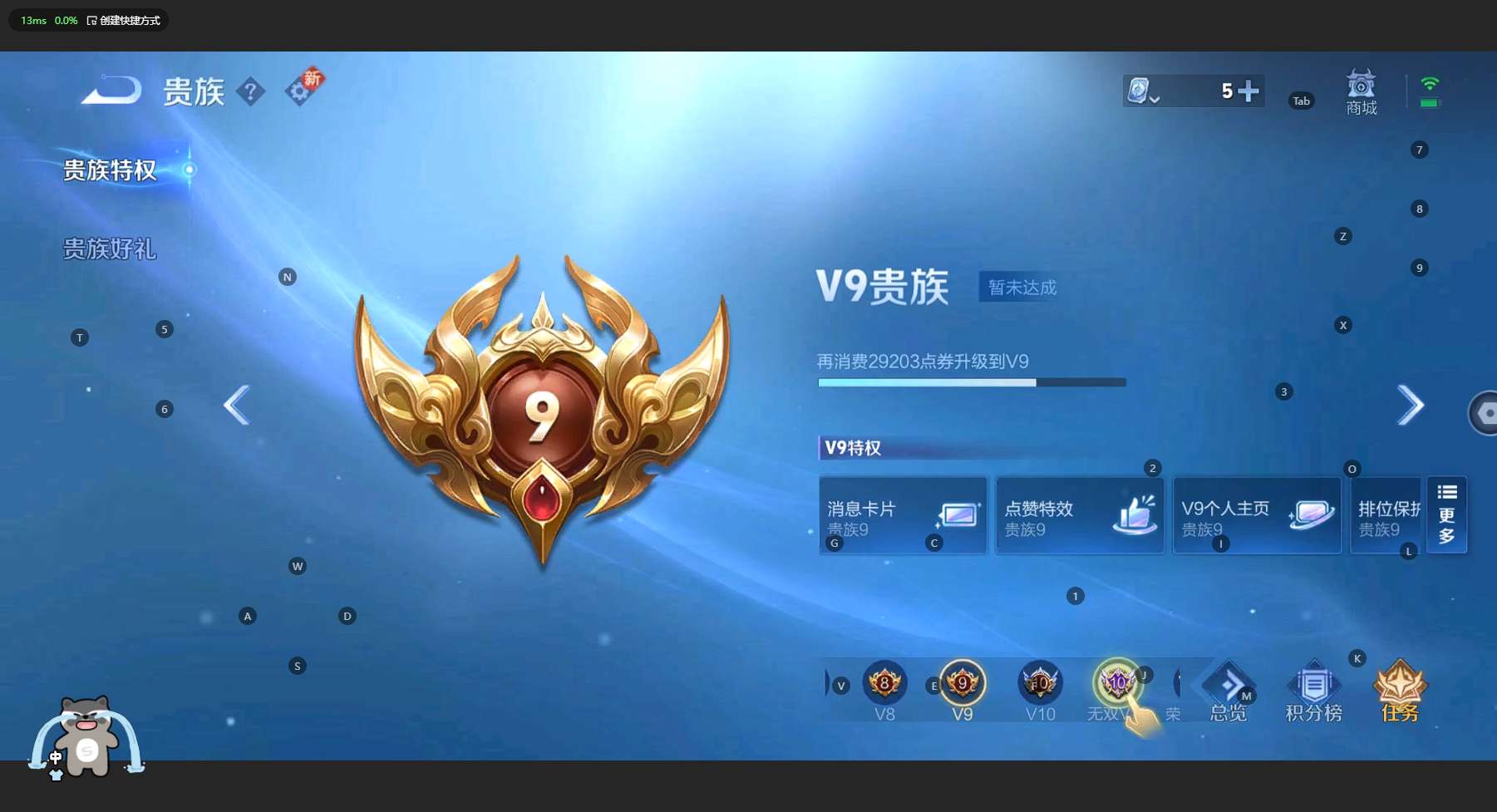 WZ3186708王者荣耀账号详情图14 WZ3186708王者荣耀账号详情图14