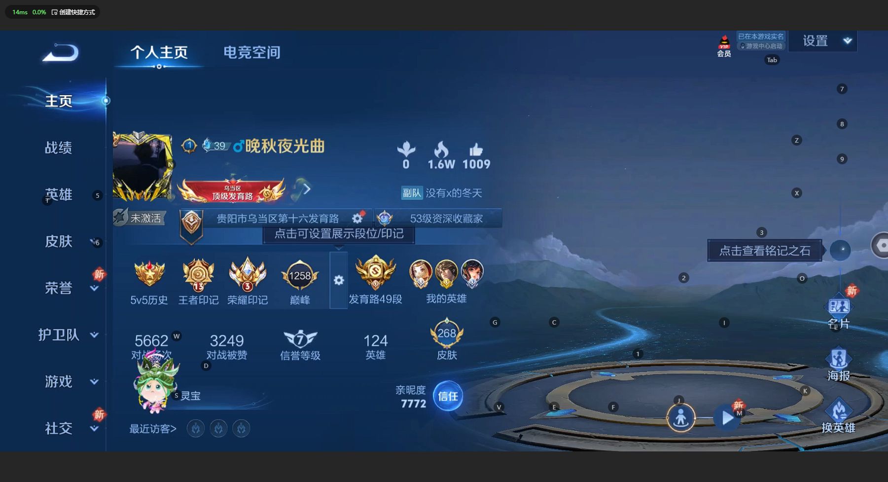 WZ3186708王者荣耀账号详情图9 WZ3186708王者荣耀账号详情图9
