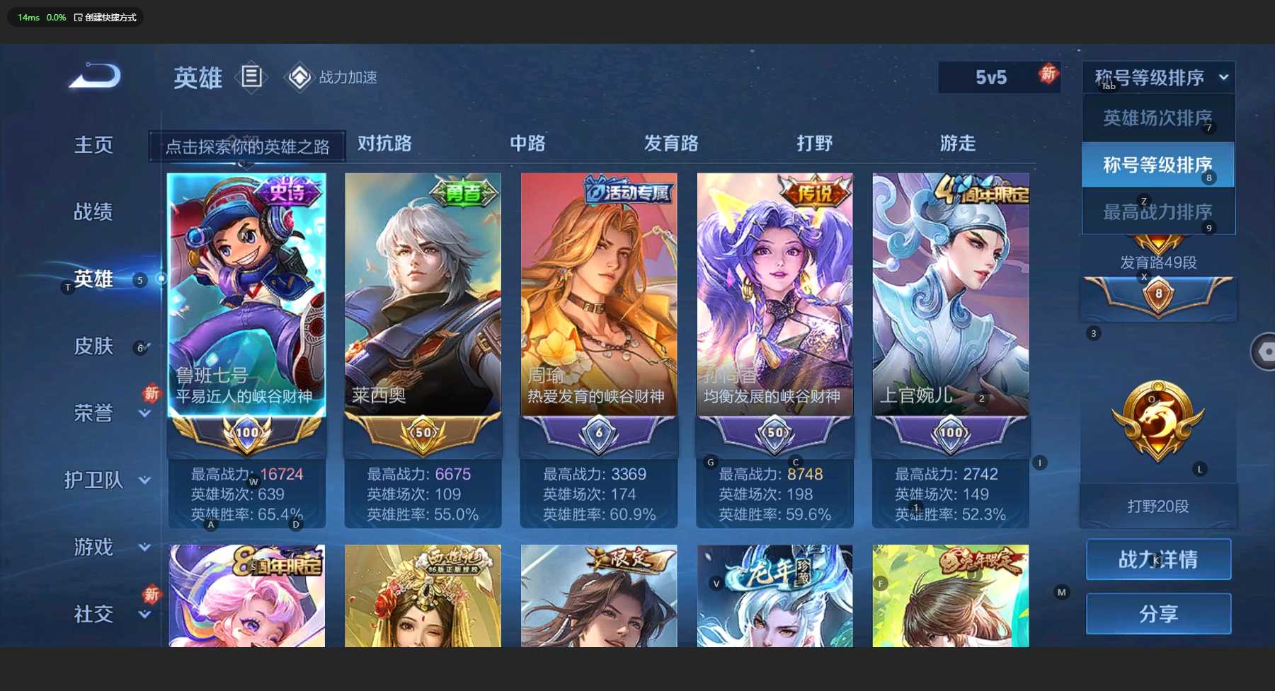 WZ3186708王者荣耀账号详情图13 WZ3186708王者荣耀账号详情图13