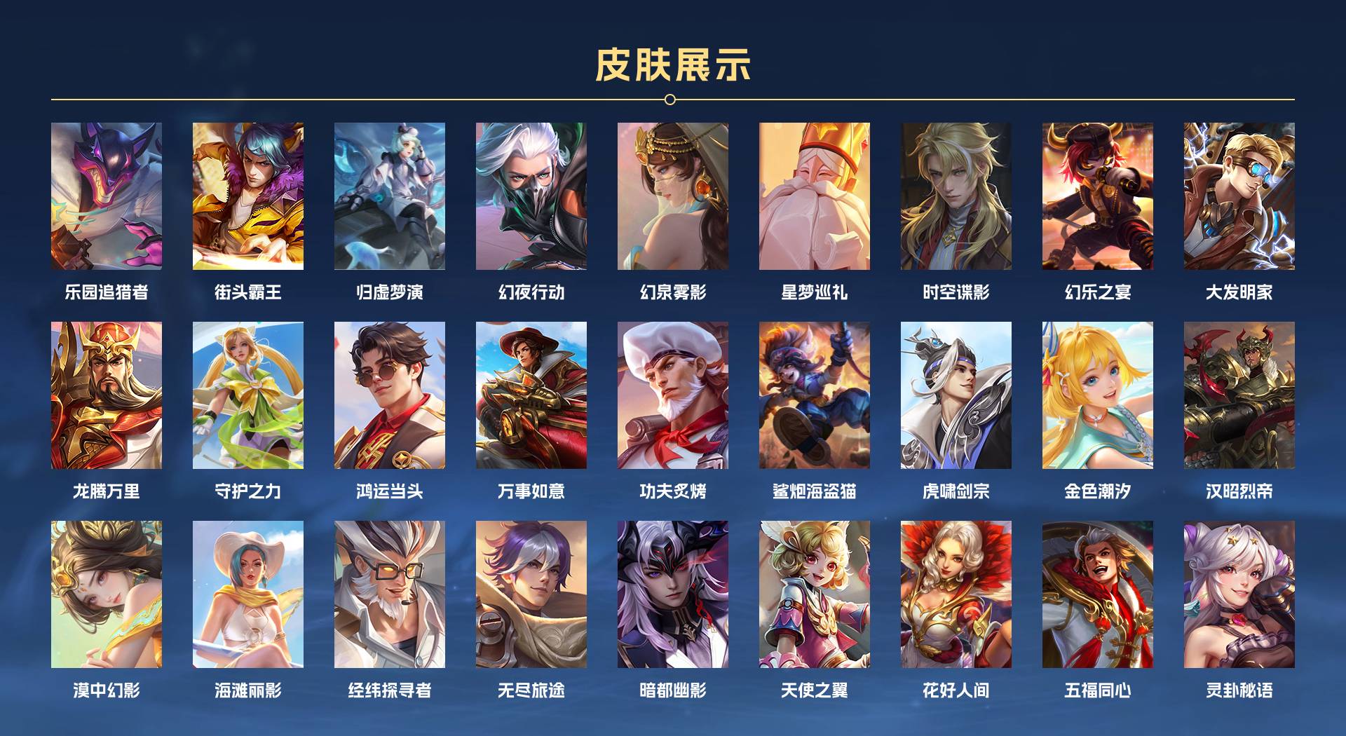 WZ3186708王者荣耀账号详情图6 WZ3186708王者荣耀账号详情图6