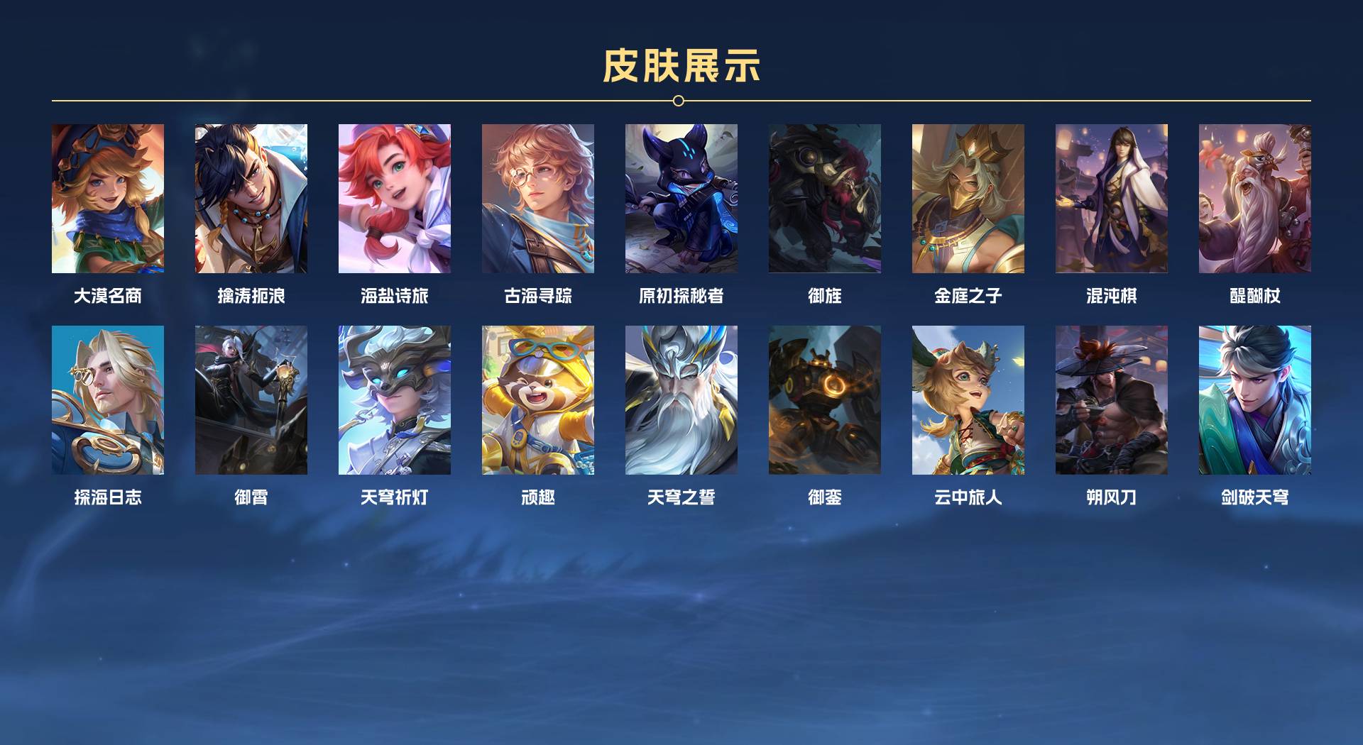 WZ3186708王者荣耀账号详情图8 WZ3186708王者荣耀账号详情图8