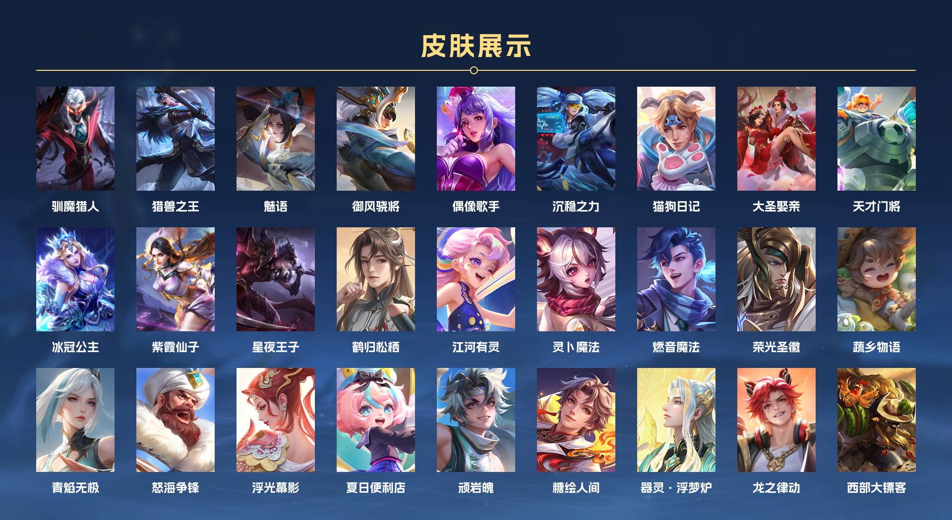 WZ3186708王者荣耀账号详情图4 WZ3186708王者荣耀账号详情图4