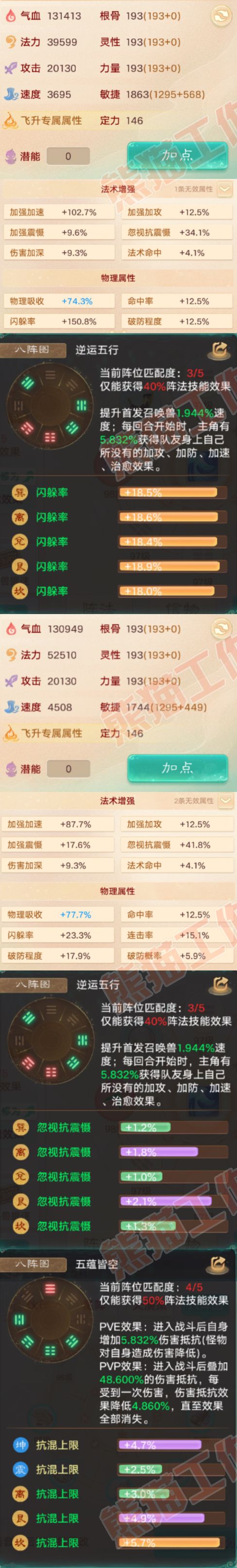 76300大话西游账号详情图2