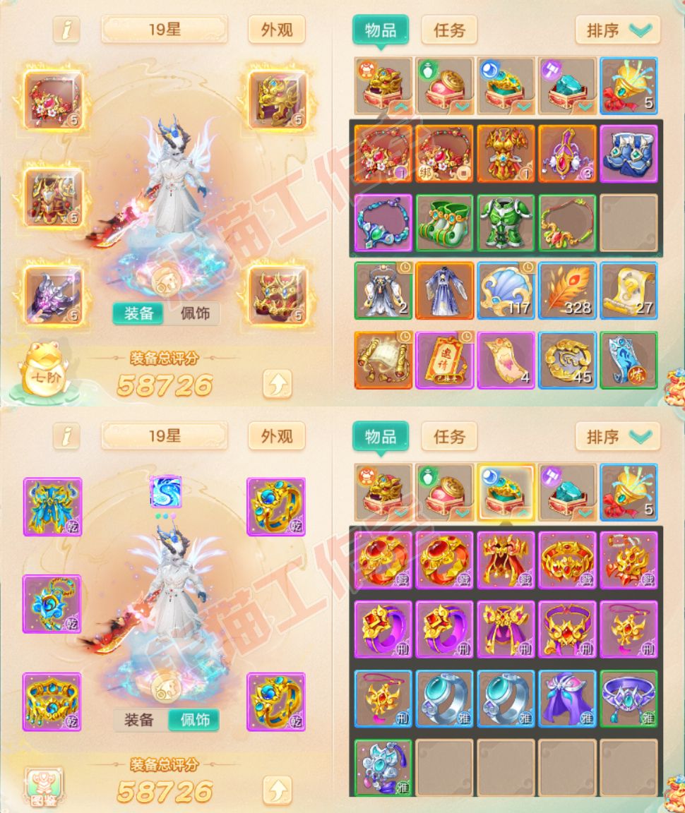 76300大话西游账号详情图1