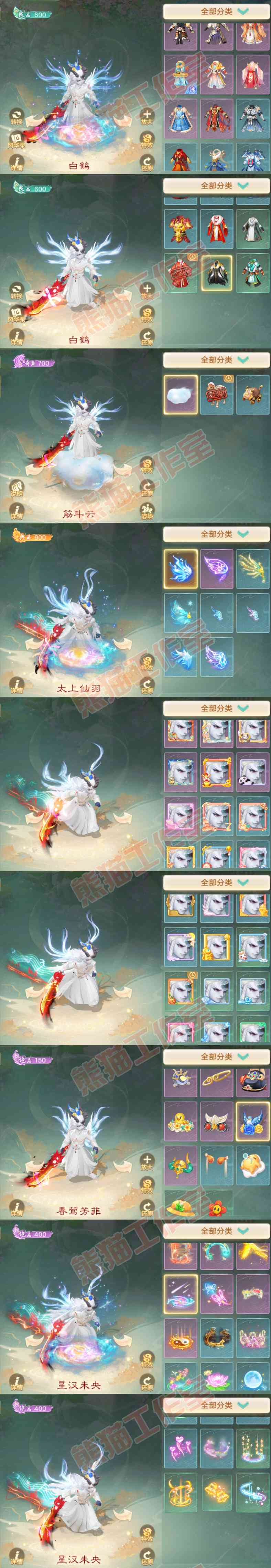 76300大话西游账号详情图11