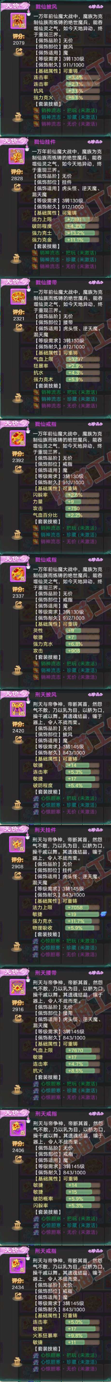 76300大话西游账号详情图5