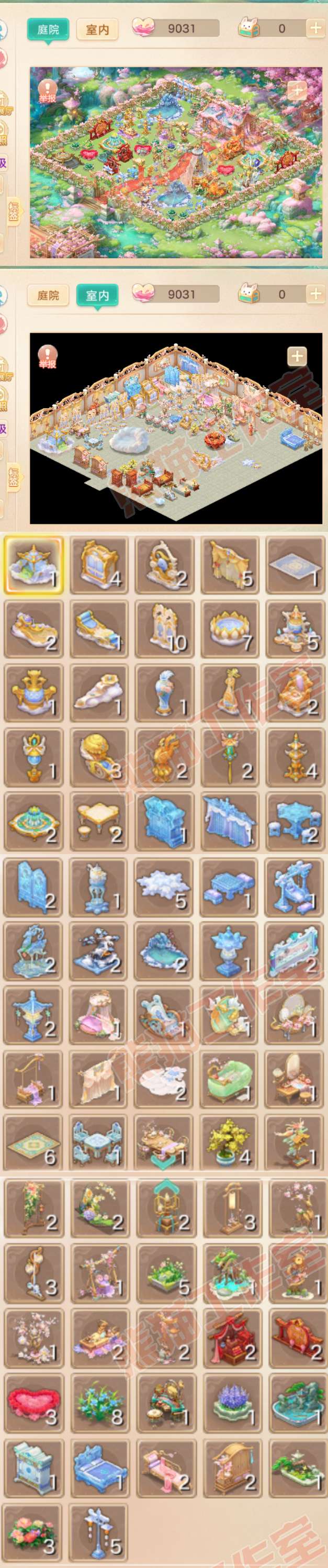 76300大话西游账号详情图12