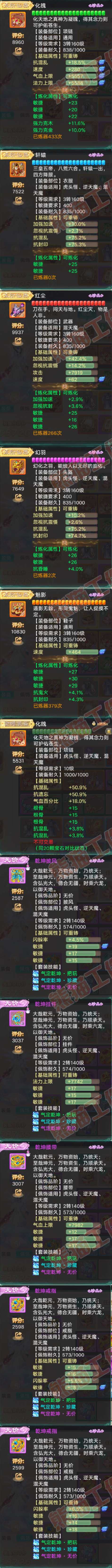 76300大话西游账号详情图4