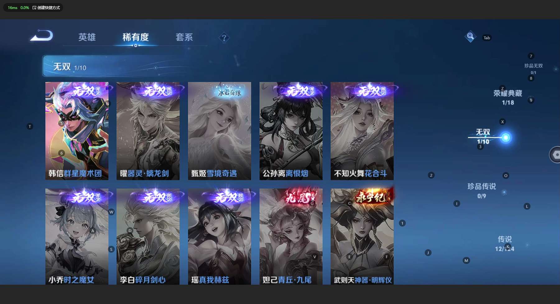 WZ3186780王者荣耀账号详情图14 WZ3186780王者荣耀账号详情图14