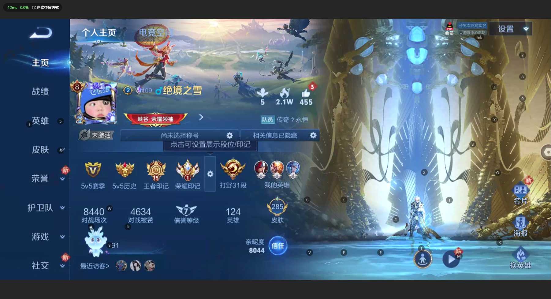 WZ3186780王者荣耀账号详情图11 WZ3186780王者荣耀账号详情图11