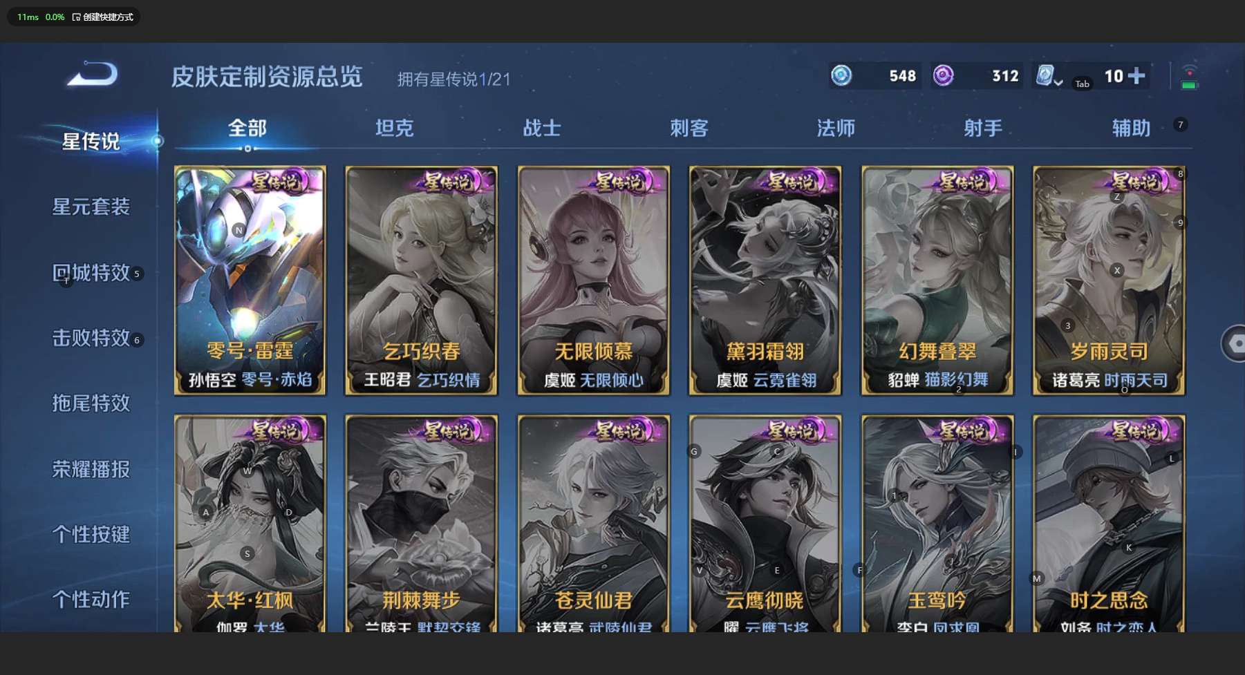 WZ3186780王者荣耀账号详情图15 WZ3186780王者荣耀账号详情图15