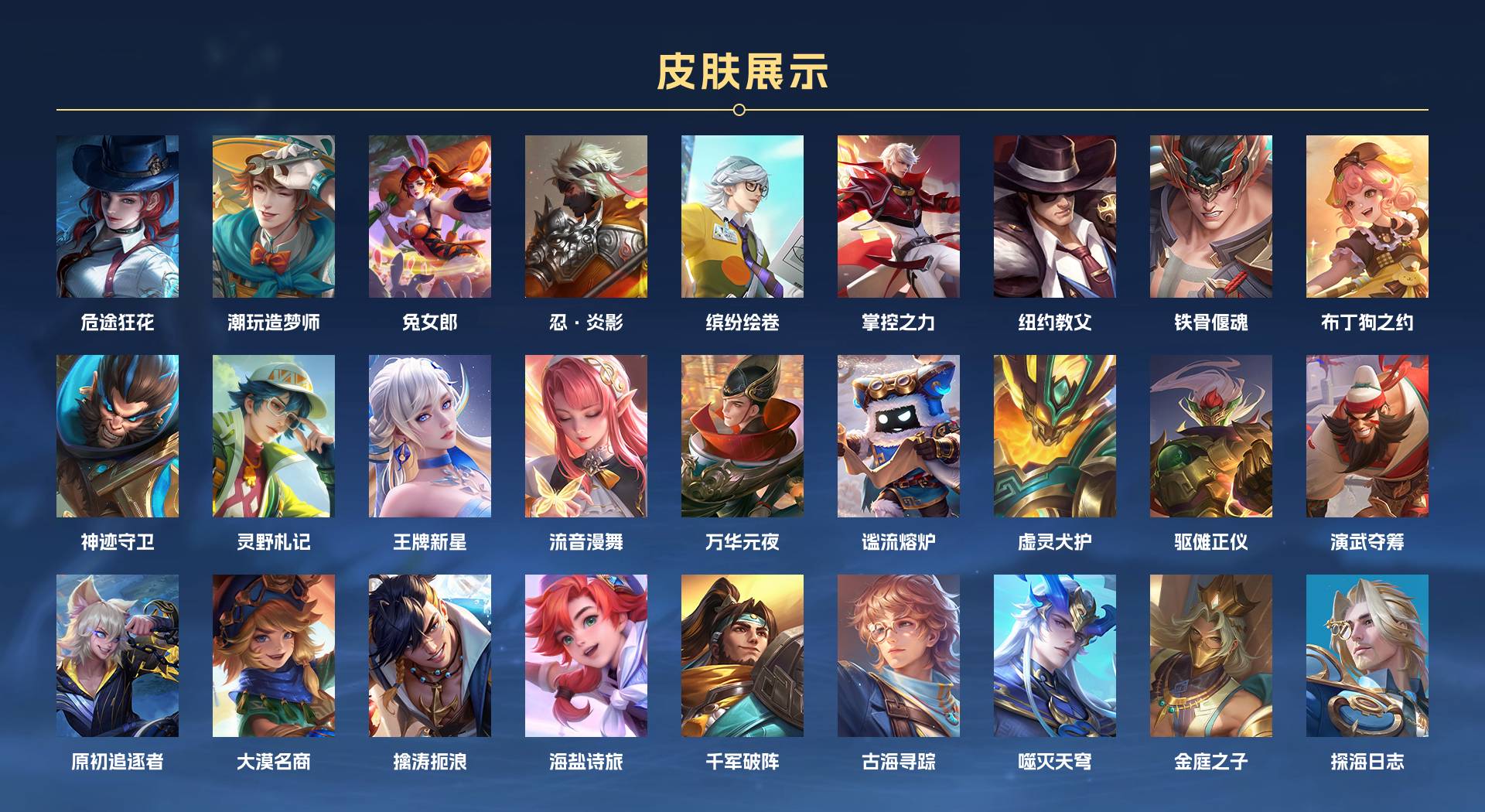 WZ3186780王者荣耀账号详情图9 WZ3186780王者荣耀账号详情图9