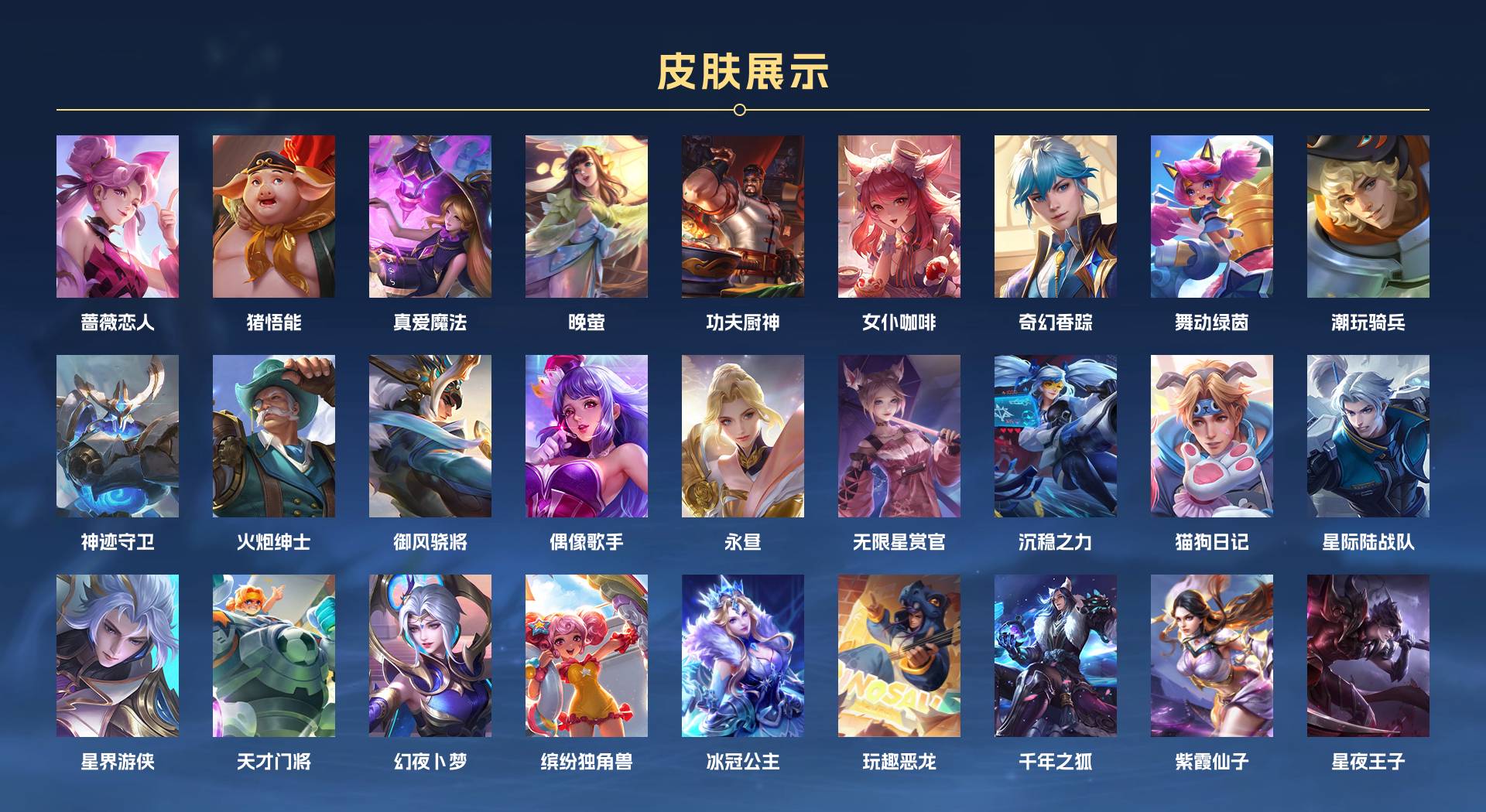 WZ3186780王者荣耀账号详情图4 WZ3186780王者荣耀账号详情图4