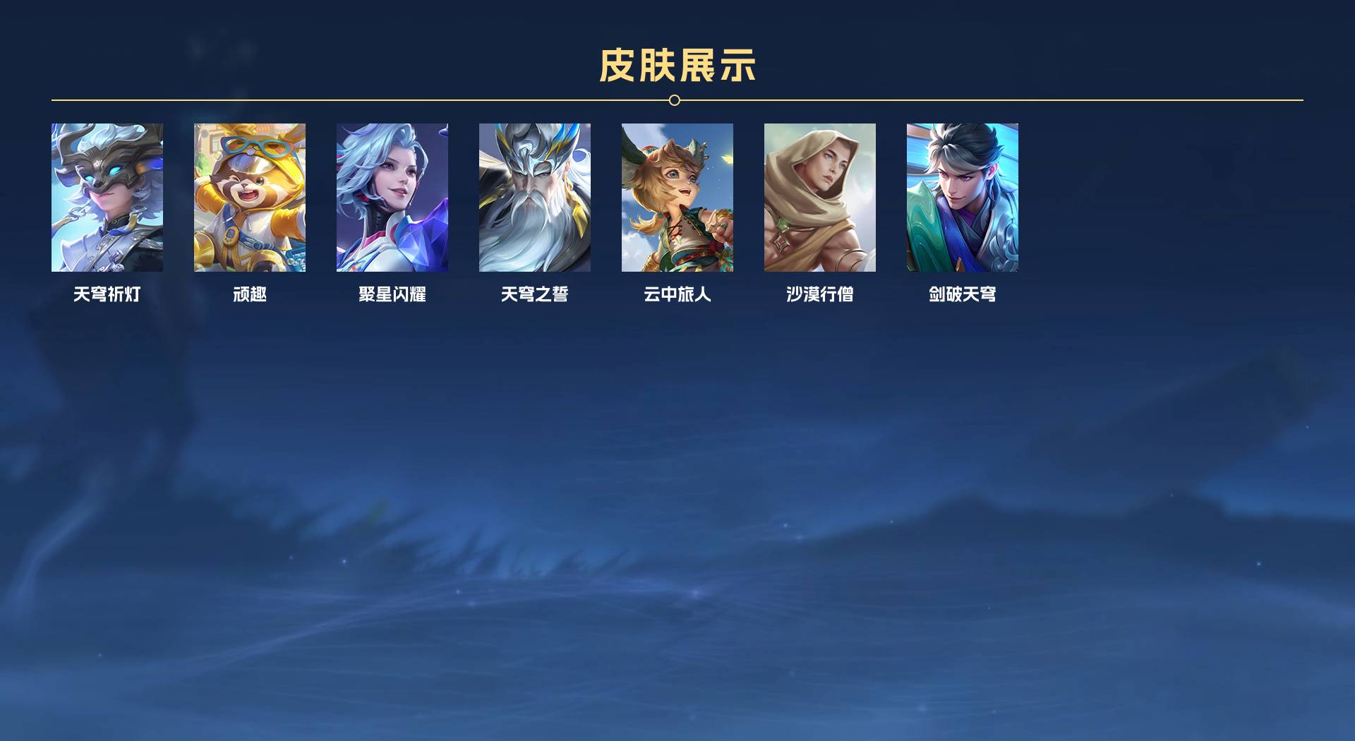 WZ3186780王者荣耀账号详情图10 WZ3186780王者荣耀账号详情图10