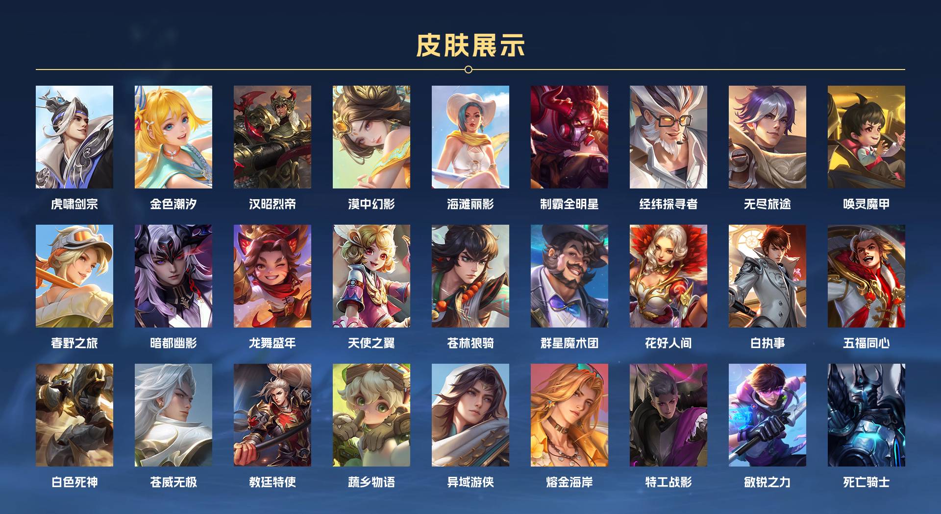 WZ3186780王者荣耀账号详情图8 WZ3186780王者荣耀账号详情图8