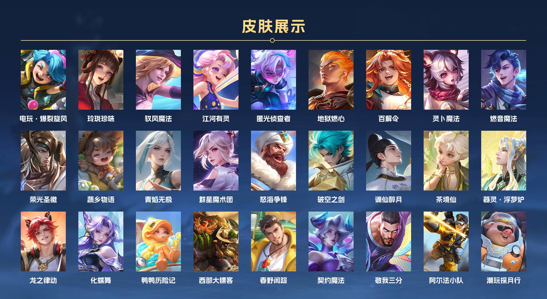 WZ3186780王者荣耀账号详情图5 WZ3186780王者荣耀账号详情图5