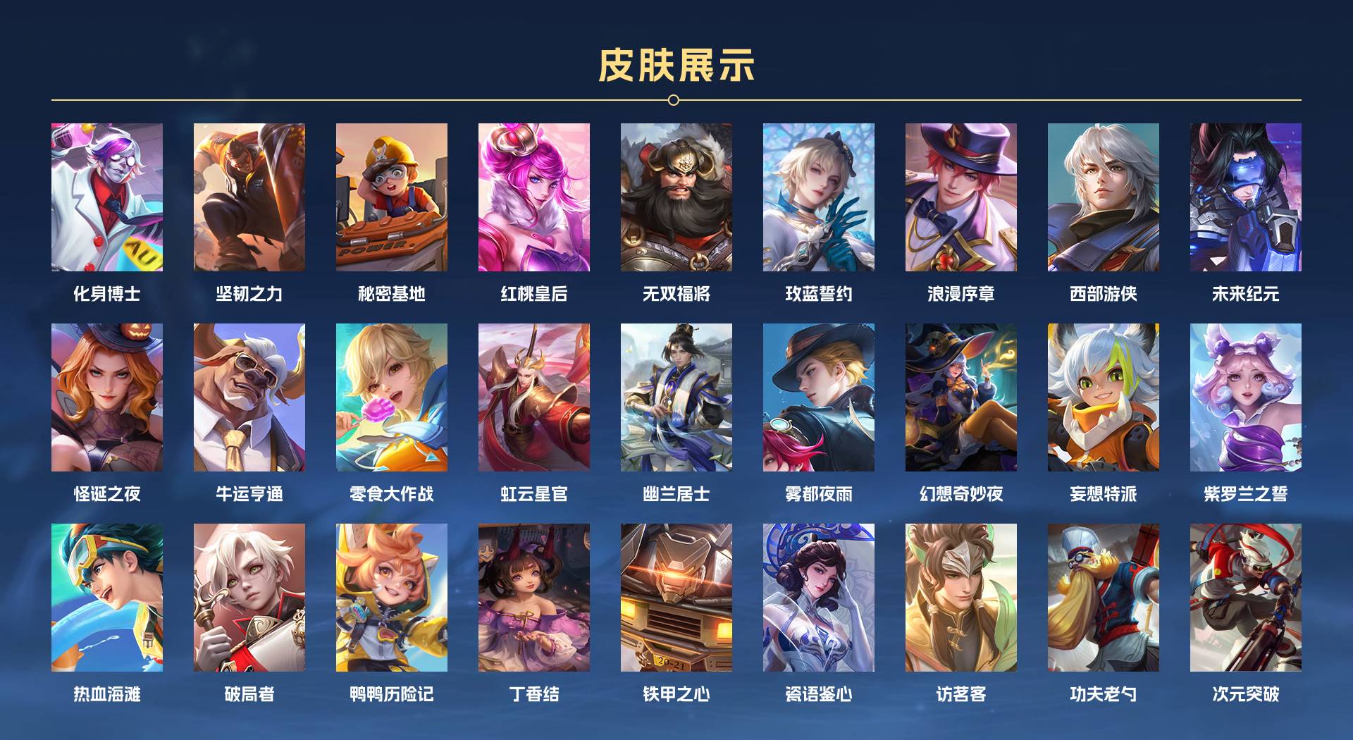 WZ3186780王者荣耀账号详情图6 WZ3186780王者荣耀账号详情图6