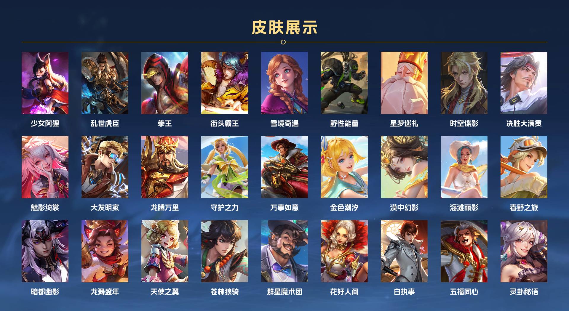 WZ3186812王者荣耀账号详情图5 WZ3186812王者荣耀账号详情图5