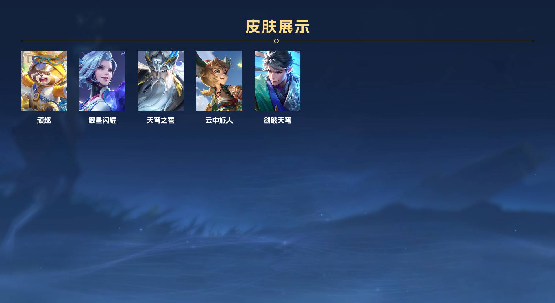 WZ3186812王者荣耀账号详情图7 WZ3186812王者荣耀账号详情图7