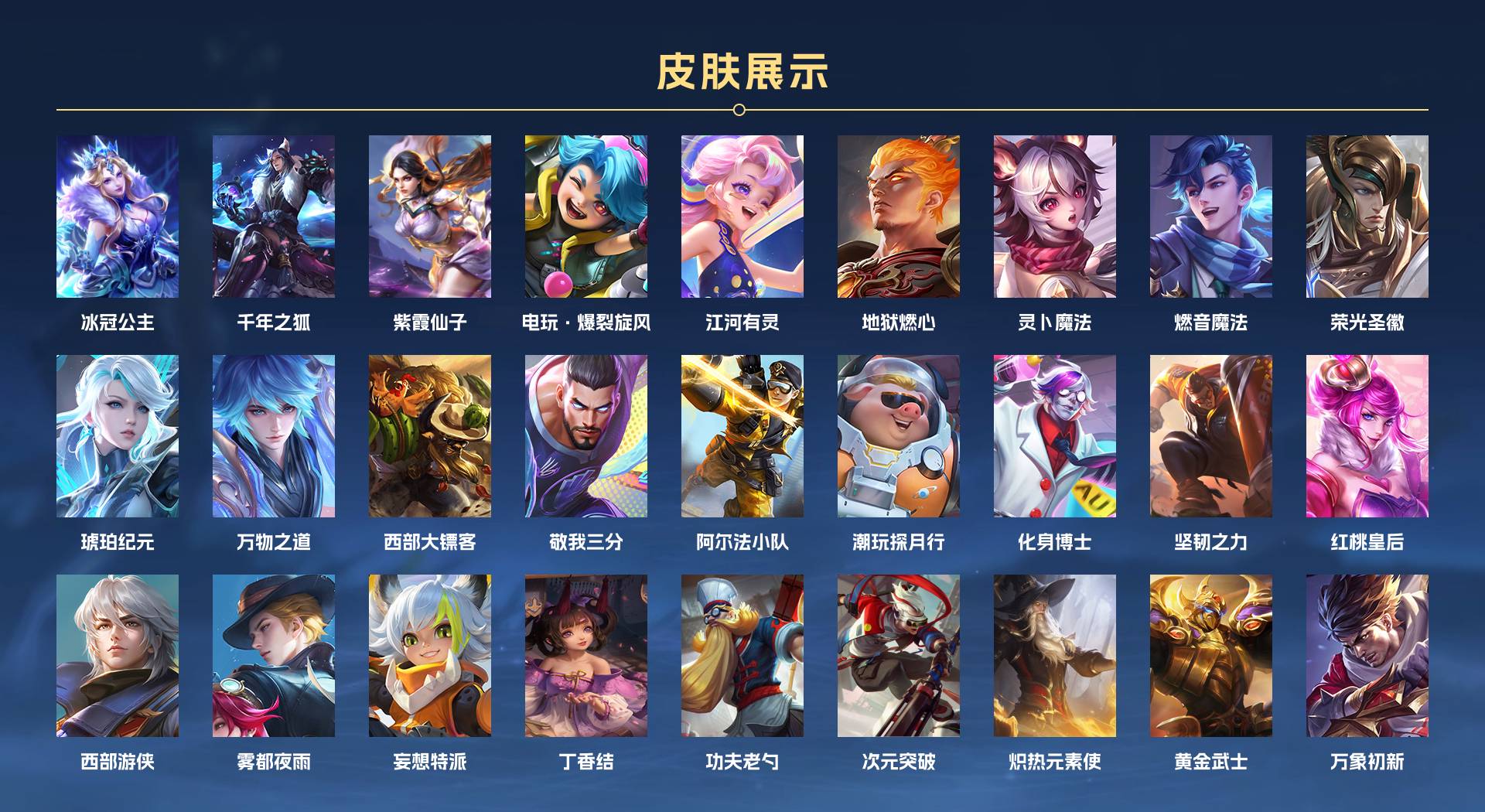 WZ3186812王者荣耀账号详情图4 WZ3186812王者荣耀账号详情图4