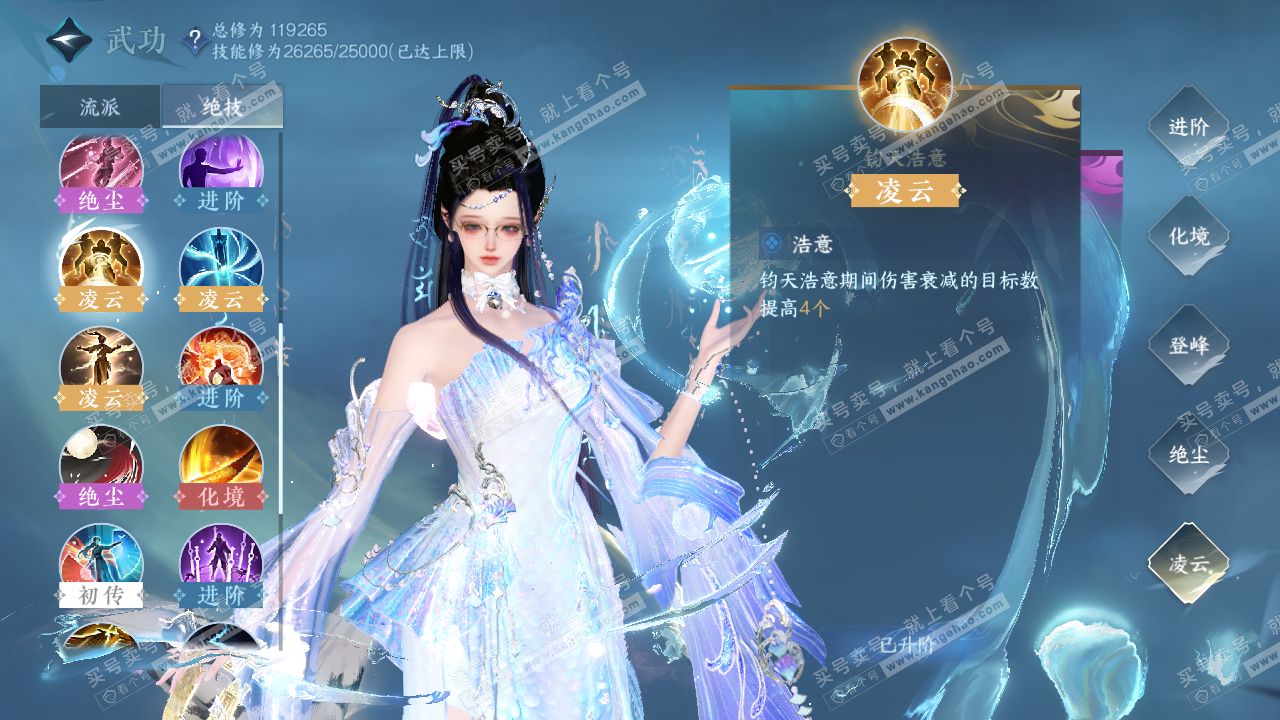NSH316556逆水寒手游账号详情图38