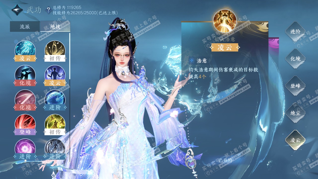 NSH316556逆水寒手游账号详情图37