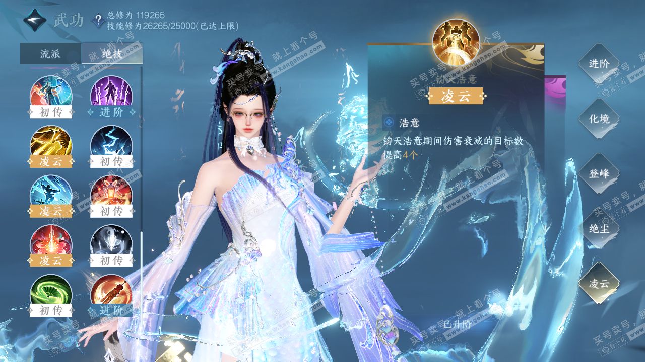 NSH316556逆水寒手游账号详情图39