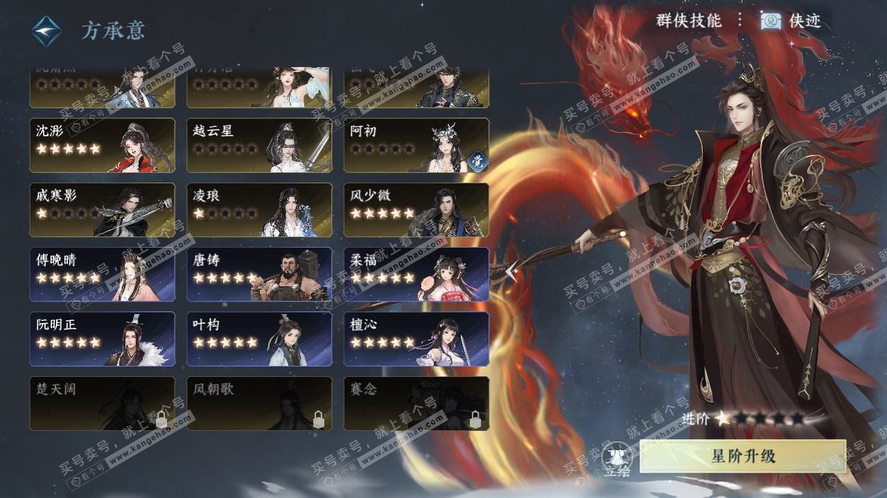 NSH316556逆水寒手游账号详情图47
