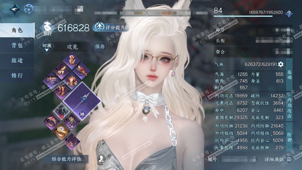 逆水寒手游账号踏北尘紫禁之巅官服紫禁之巅 女潮光 评分61.6W 卧看千山称号 49已用1绑定未用天赏+2活动外观 39W衣品 10W国色+【活动外观】星喵武器-幻焰狐影【天霓染】6自染详细看图【天赏发型】霓幻浮生-琼池仙...