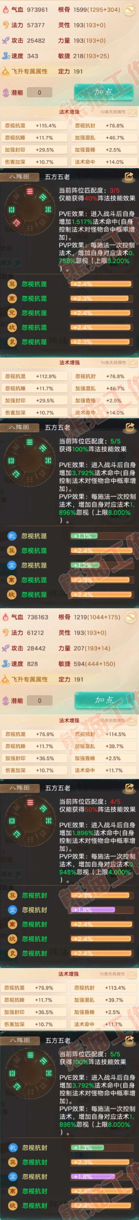 65948大话西游账号详情图2 65948大话西游账号详情图2