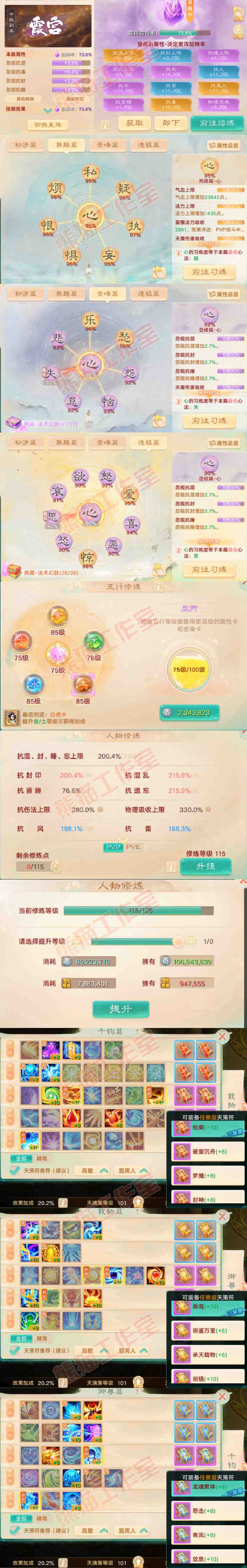 65948大话西游账号详情图3 65948大话西游账号详情图3