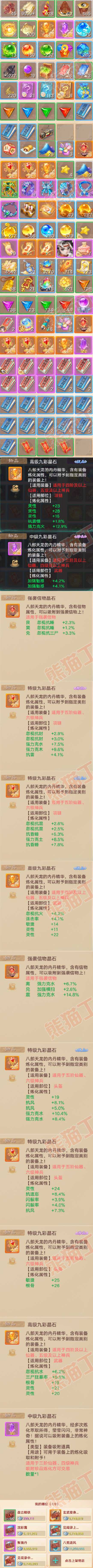65948大话西游账号详情图9 65948大话西游账号详情图9