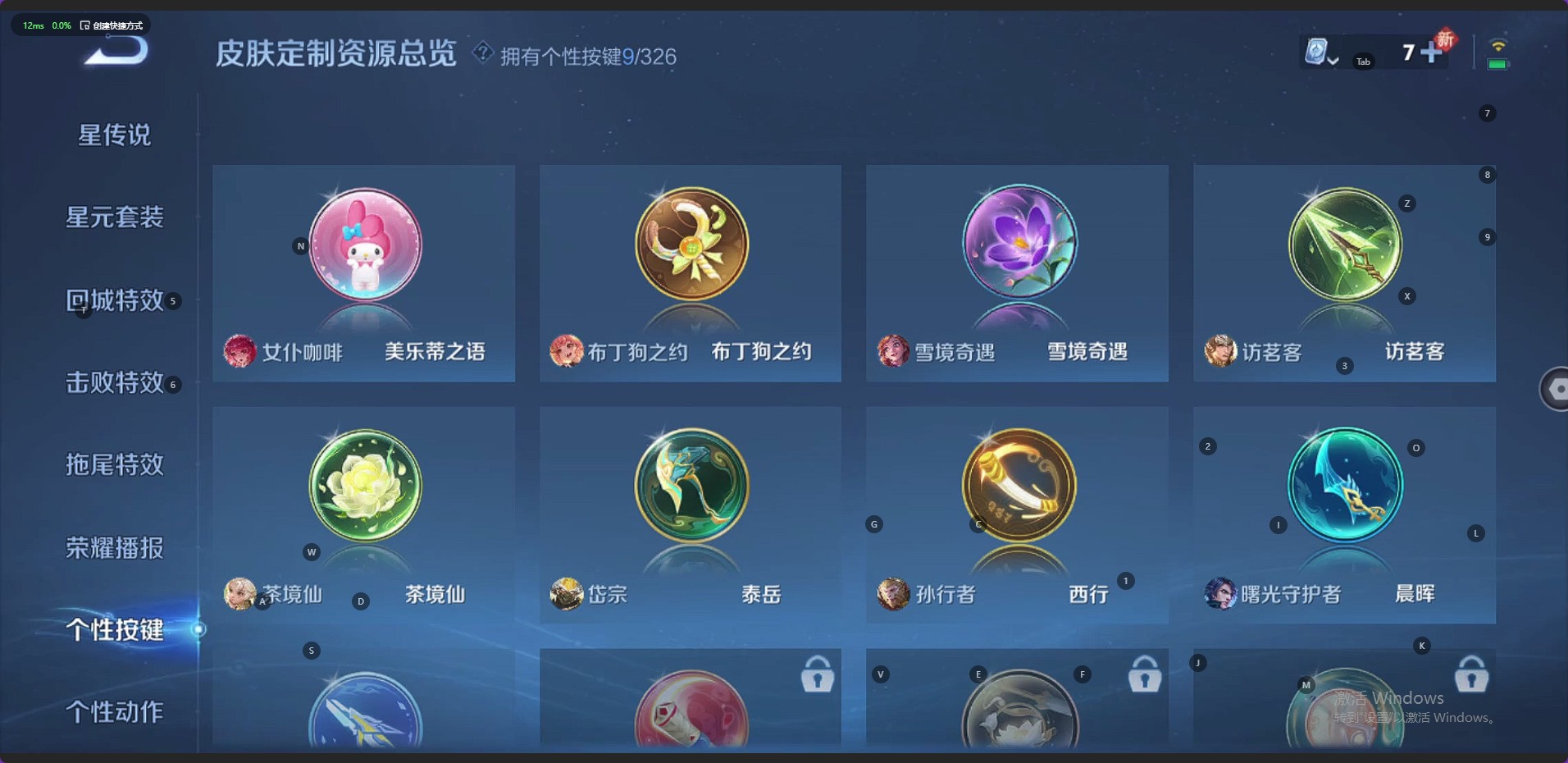 WZ3186670王者荣耀账号详情图12 WZ3186670王者荣耀账号详情图12