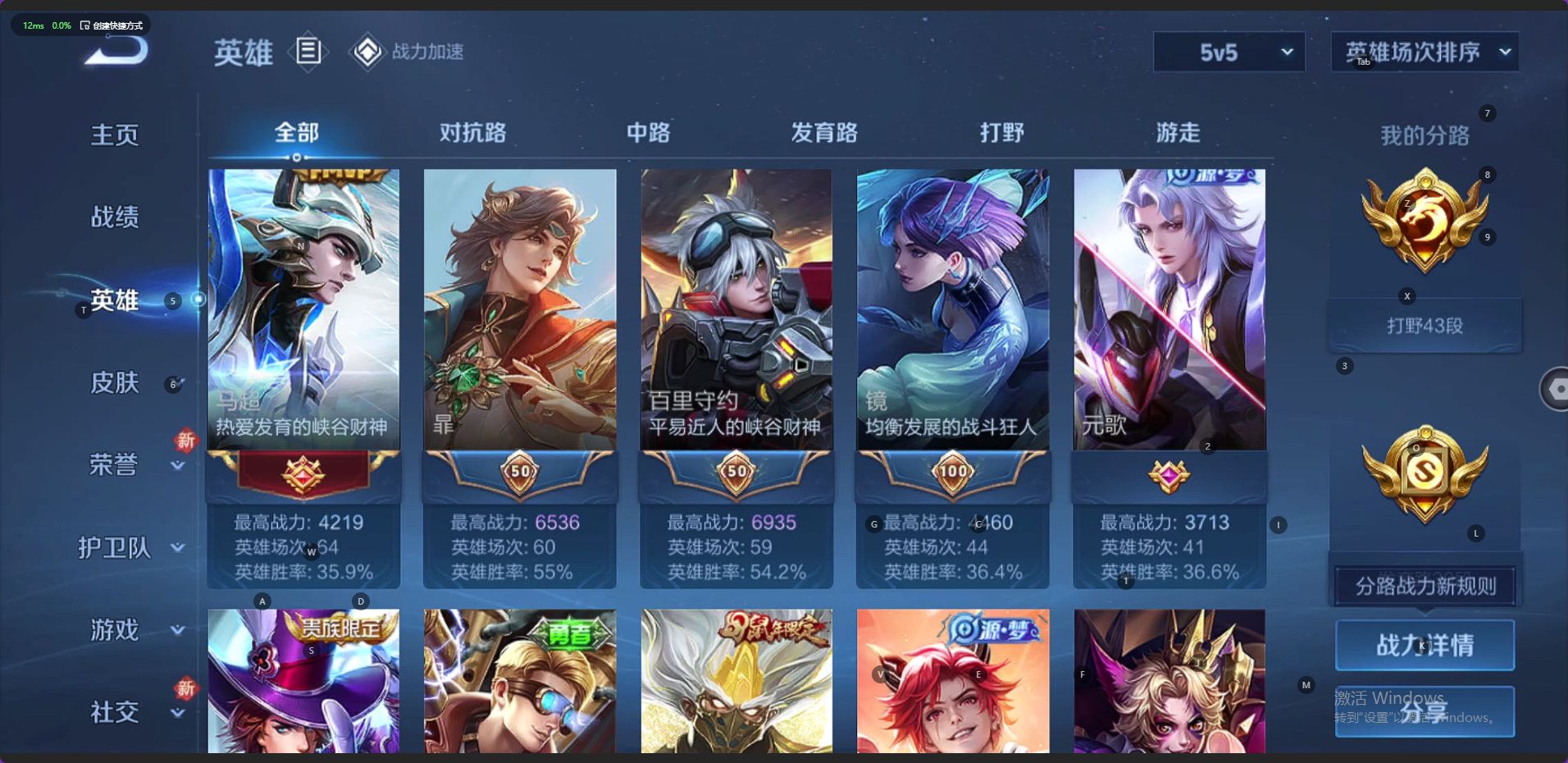WZ3186670王者荣耀账号详情图9 WZ3186670王者荣耀账号详情图9